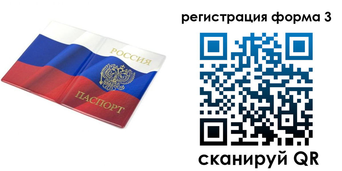 прописка в квартире в Бежецке