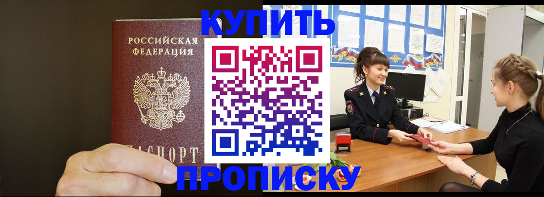 пропишу в квартире в Бежецке