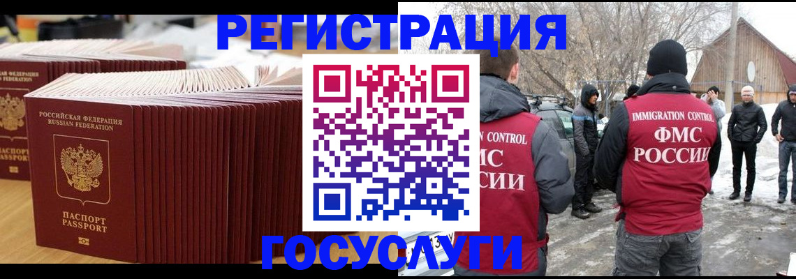 прописка 2025 в Бежецке