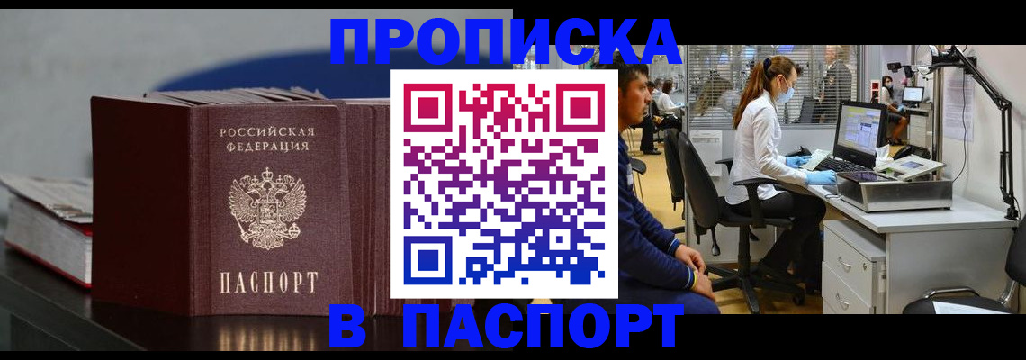миграционный учет в Бежецке