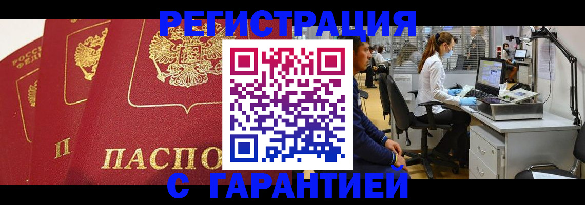 временная регистрация адрес в Бежецке