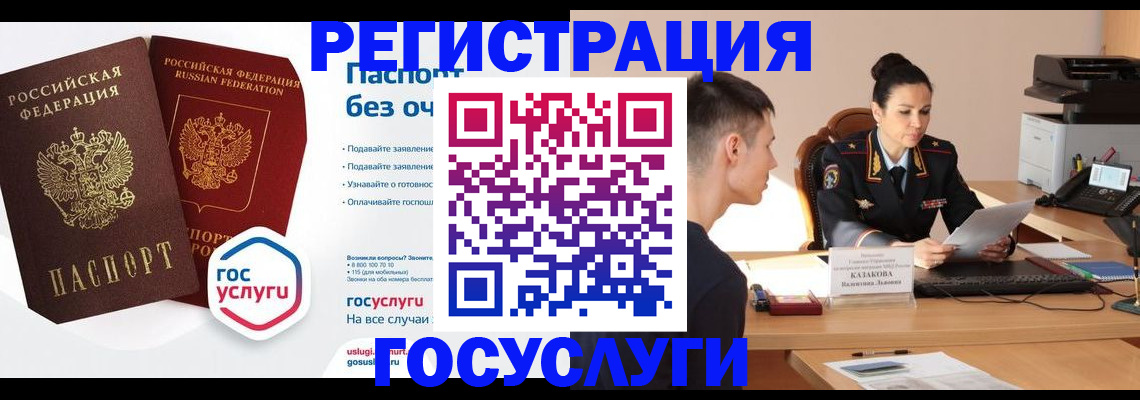 временная регистрация в Бежецке