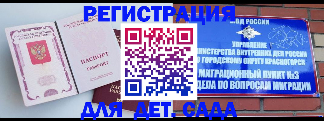 временная регистрация надежно в Бежецке